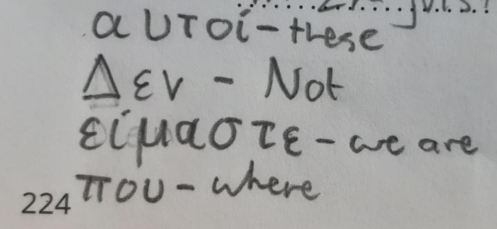 224 S.! αυτοί - these Δεν - Not είμαστε - we are που - where