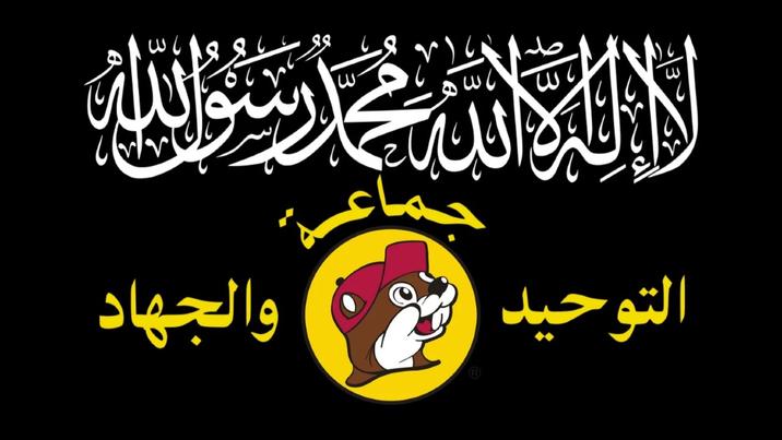 التوحيد w والجهاد