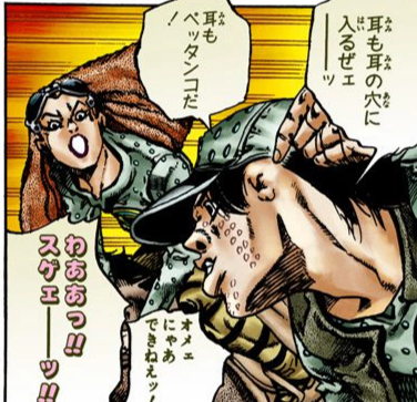 は みみ あな 耳も耳の穴に 耳も ペッタンコだ 「オメエ にゃあ わああっ!! できねえッ! Gane スゲェ!!