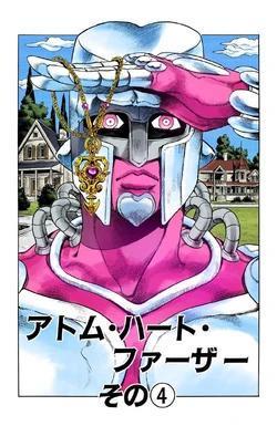 アトム・ハート・ ファーザー その④