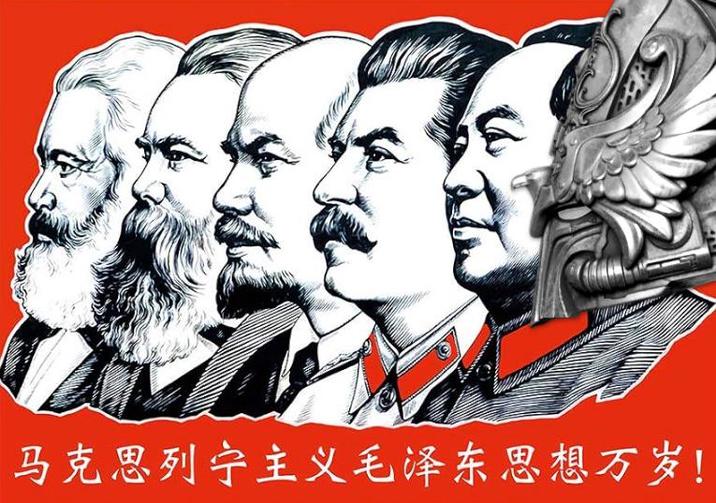 马克思列宁主义毛泽东思想万岁!