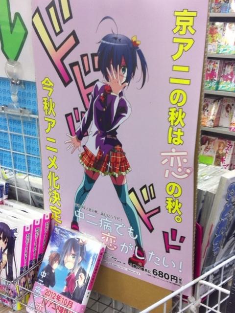 680 京アニの秋は の秋。 今秋アニメ化決定