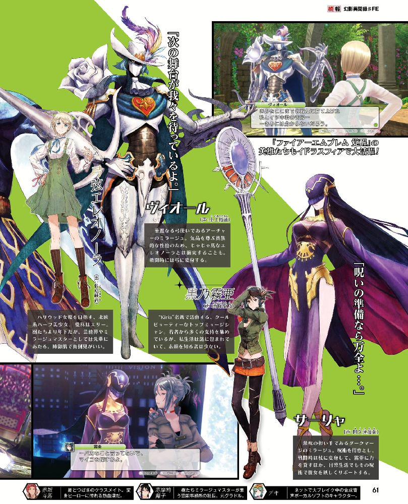 Smt X Fe Virion And Tharja Fire Emblem Know Your Meme