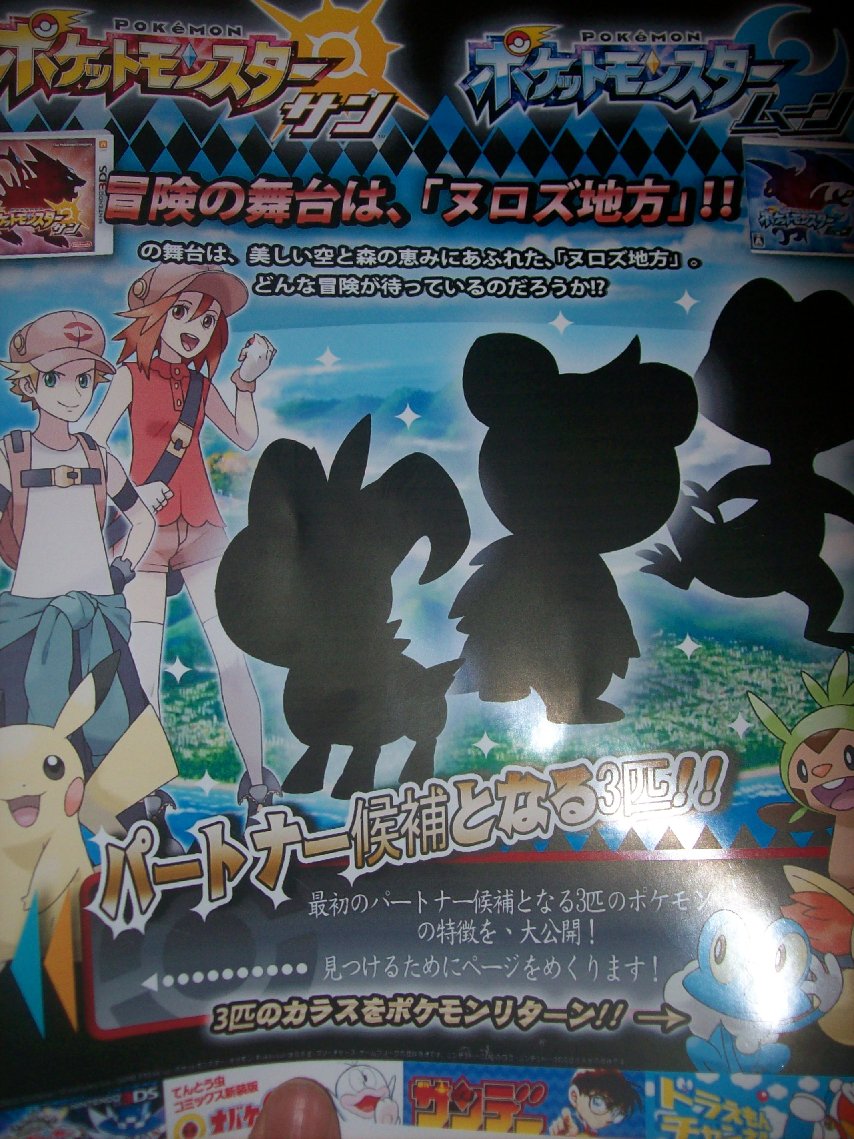 New CoroCoro leaks showcasing - Smogon University