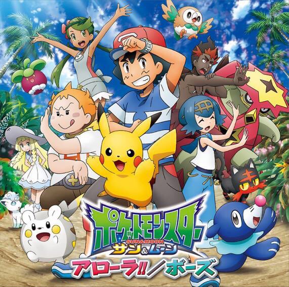 Stream Pokémon Sun  Moon Anime ZPose song JAPANESE by umbreonsoundtrack   Listen online for free on SoundCloud