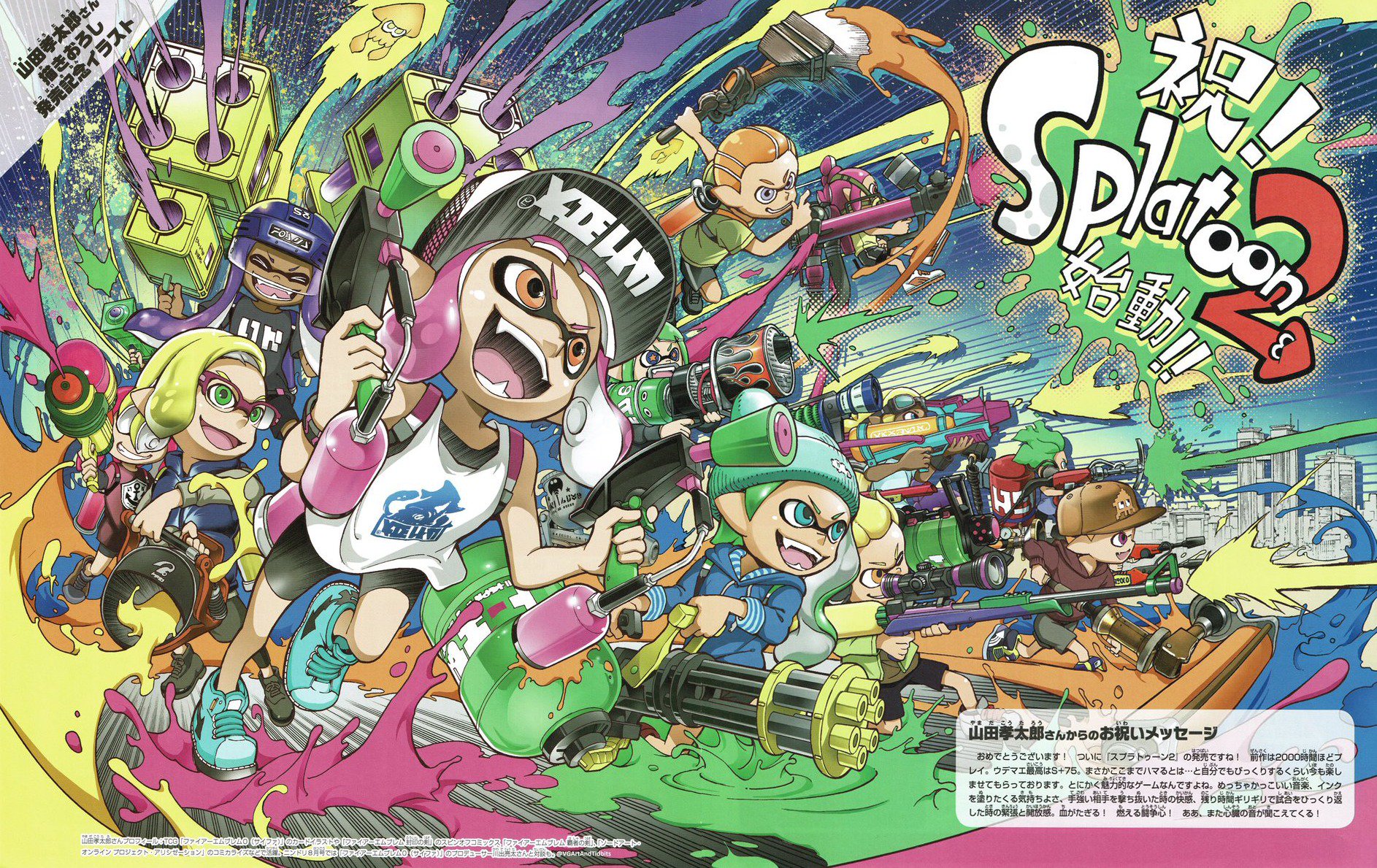 Splatoon 2 2 Page Promotional Artwork From Nintendo Dream Magazine September 17 Issue Splatoon Know Your Meme