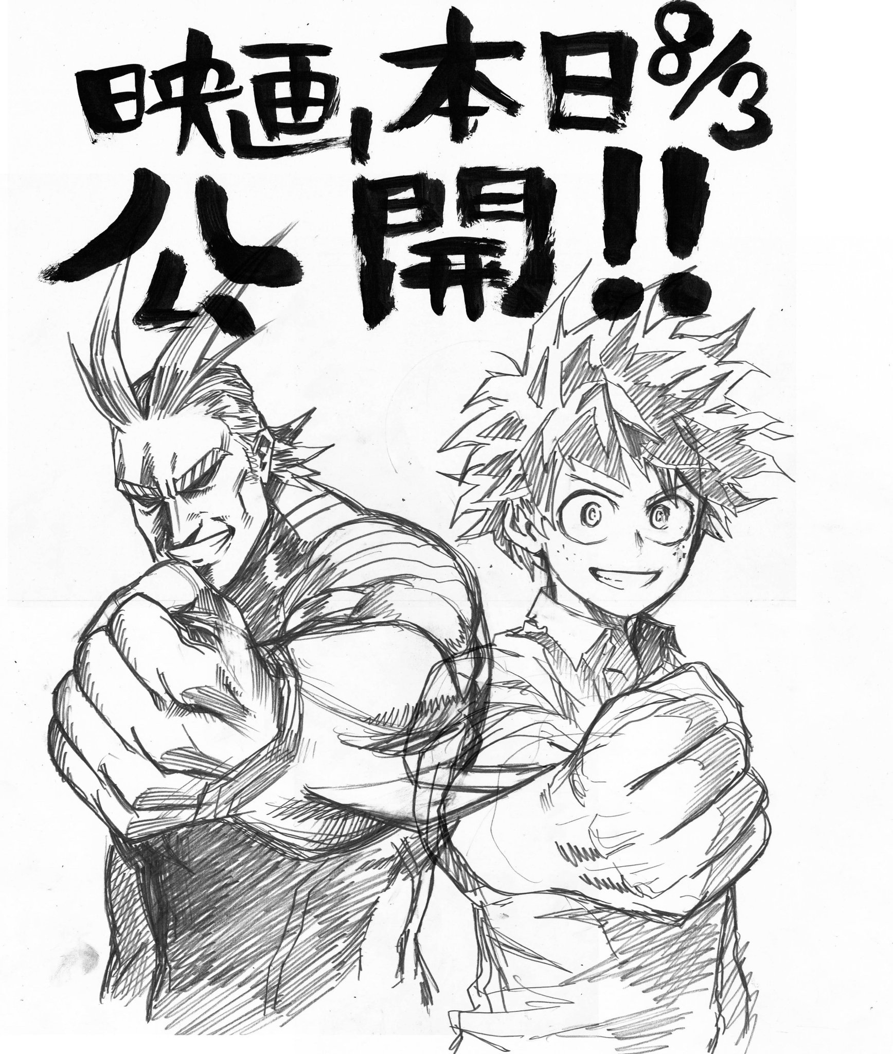 My Hero Academia Sketch and Drawing - 90 Pictures