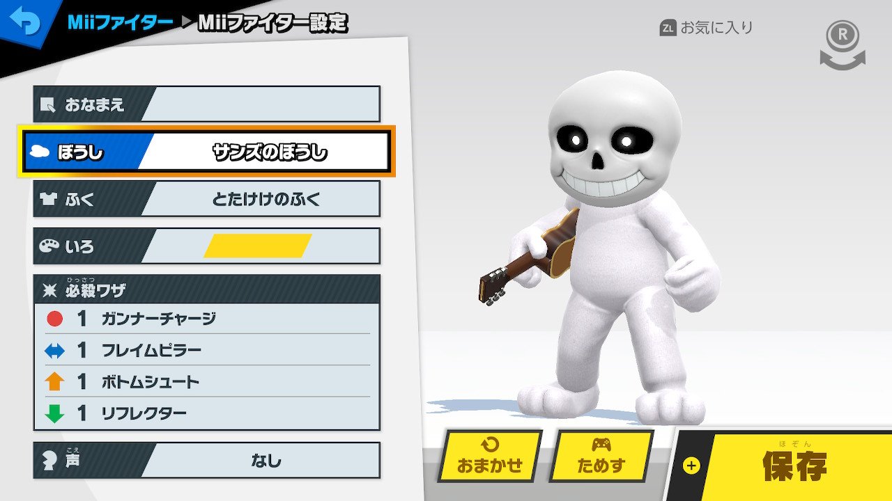 Naked Sans Sans In Smash Know Your Meme