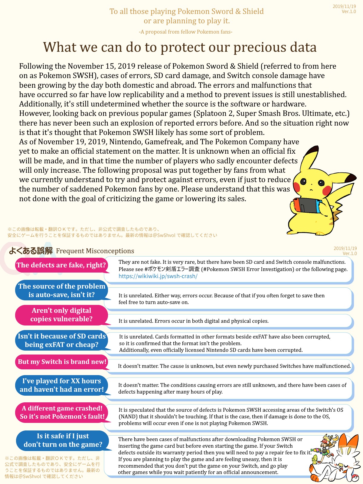 Japanese SWSH Errors Info? | Pokémon Sword and Shield | Know Your Meme 