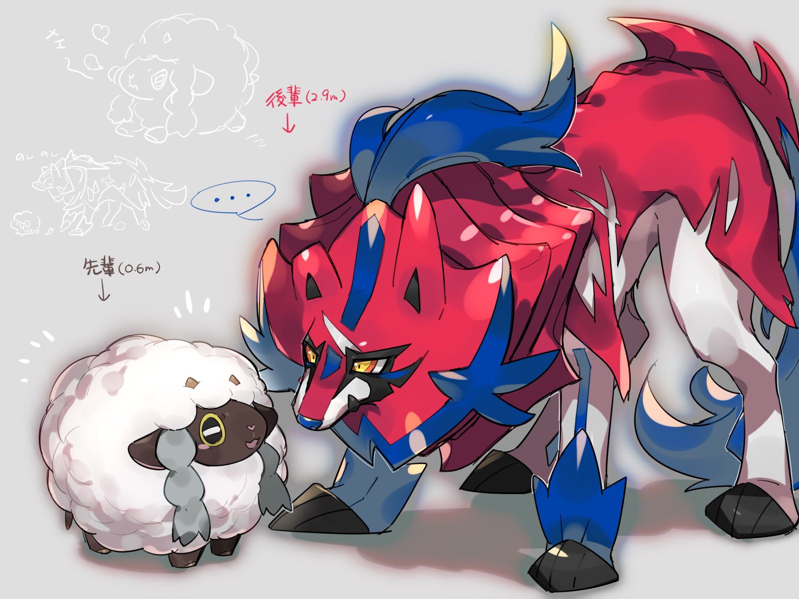 Zamazenta And Wooloo Pokemon Sword And Shield Know Your Meme