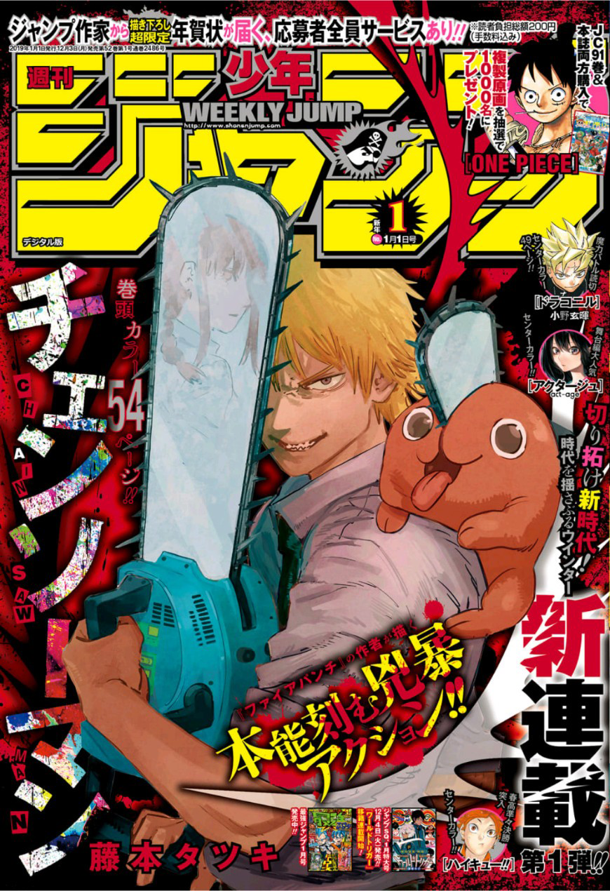 CSM - Chapter 1 Jump cover | Chainsaw Man | Know Your Meme