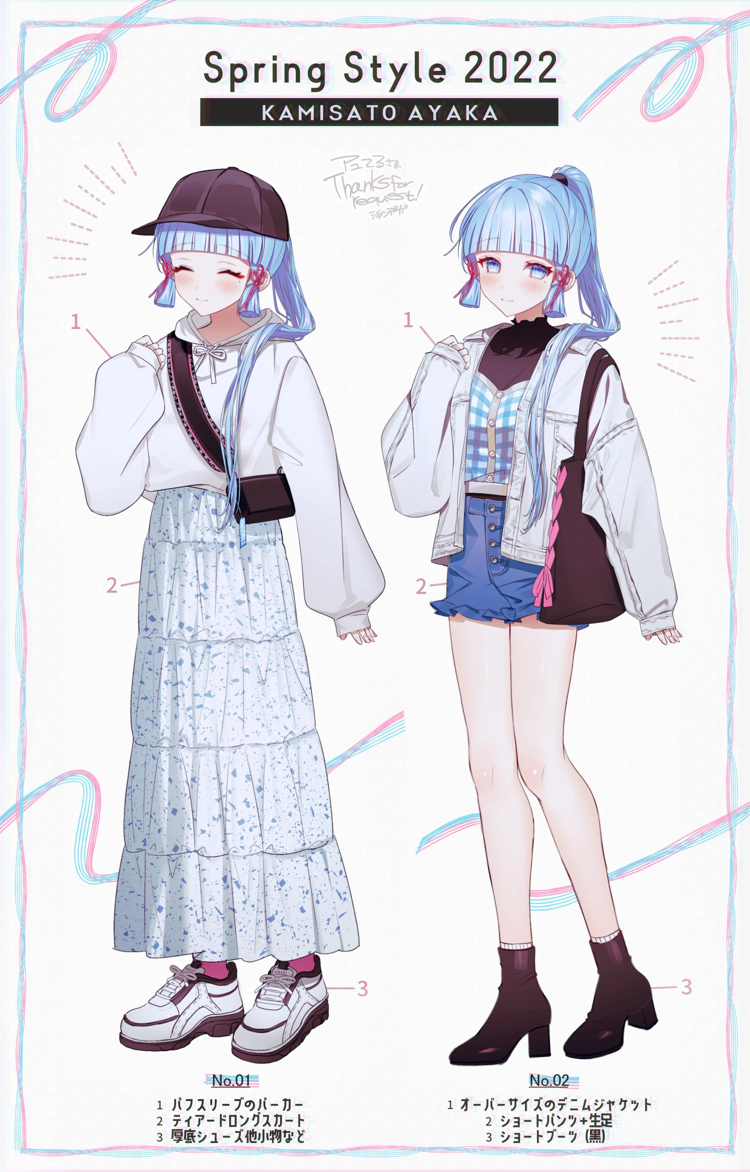 Spring Style 2022 KAMISATO AYAKA Thanksfer (equest/ 1 2- 2- 3 3 No.01 No.02 1パフスリーブのパーカー 2 ティアードロングスカート 3 厚底シューズ他小物など 1オーバーサイズのデニムジャケット 2 ショートパンツ+生足 3 ショートブーツ (黒)