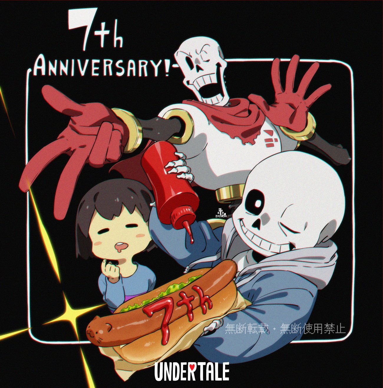 7th ANNIVERSARY! 7th ZAEMON 無断転載無断使用禁止 UNDERTALE