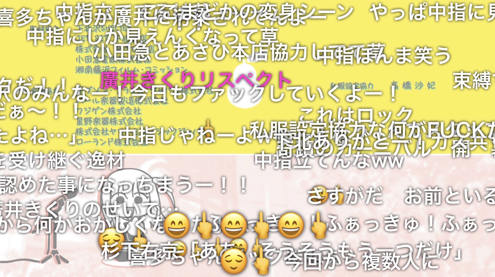 喜多ちが廣ほどかの変身シーンやっぱ中指に 中指にしか見えんくなって草 株式小田急とあさひ本店協力し中指ぽんま笑う 湘南藤沢フィルム・コミッション あみんなー! 今日もファックしていくよー! ル楽器製造株式 ごあ~!!フジゲン株式会社 星野楽器株式会社 中指じゃねーよ私服 主よね･･･ 受け継ぐ逸材 認めた事になっちまうー!! 井きくりのせいで･･･ ぶら何かおかしくた 高橋沙妃 た これはロック 束縛 協力を何か引いてくだ 開 中指立てんなww さすがだ お前といる き ふぁっきゅ! ふぁっ 杉下右定な面から複数人だけ」