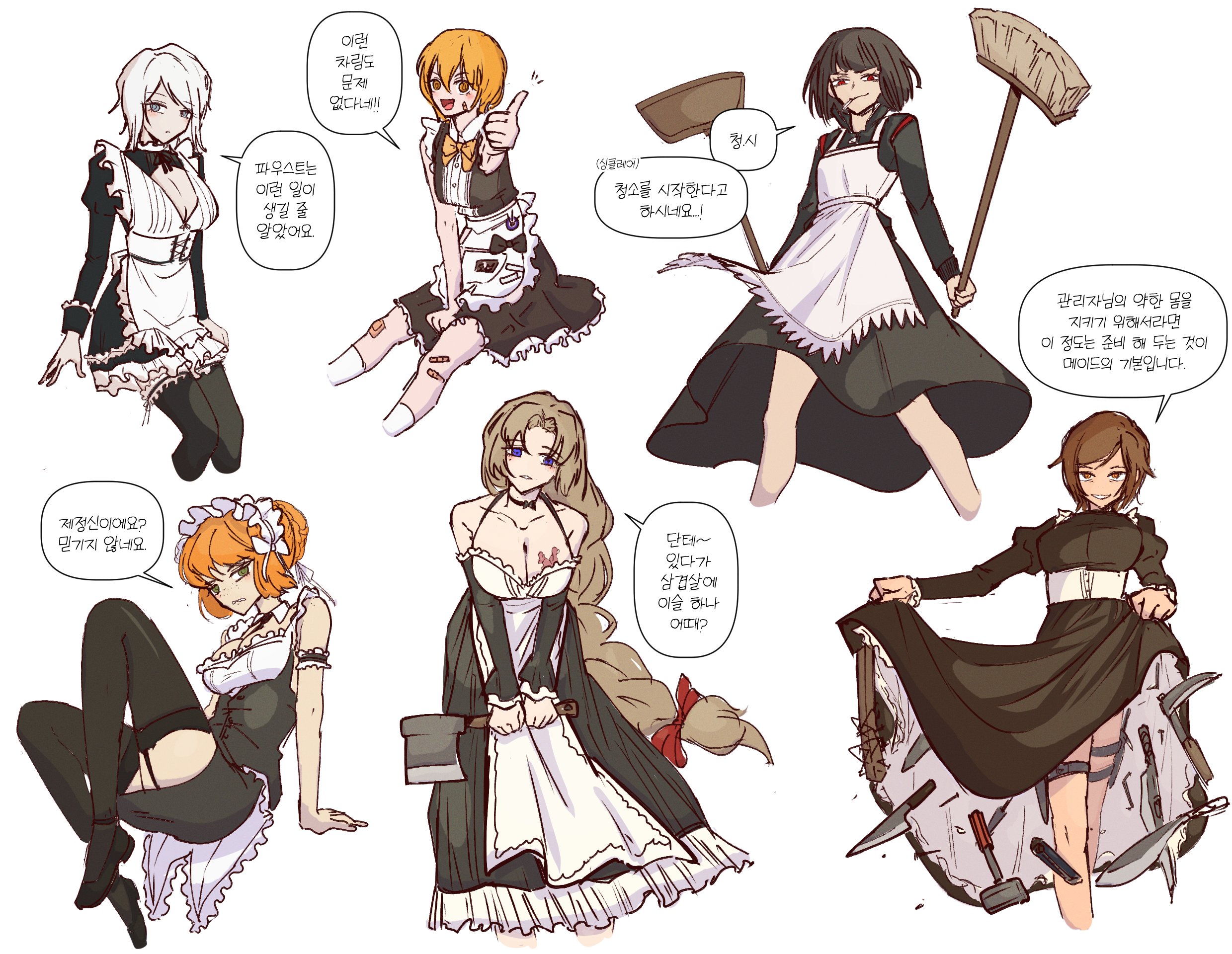 Ligma Girls In Maid Outfits Limbus Company Know Your Meme