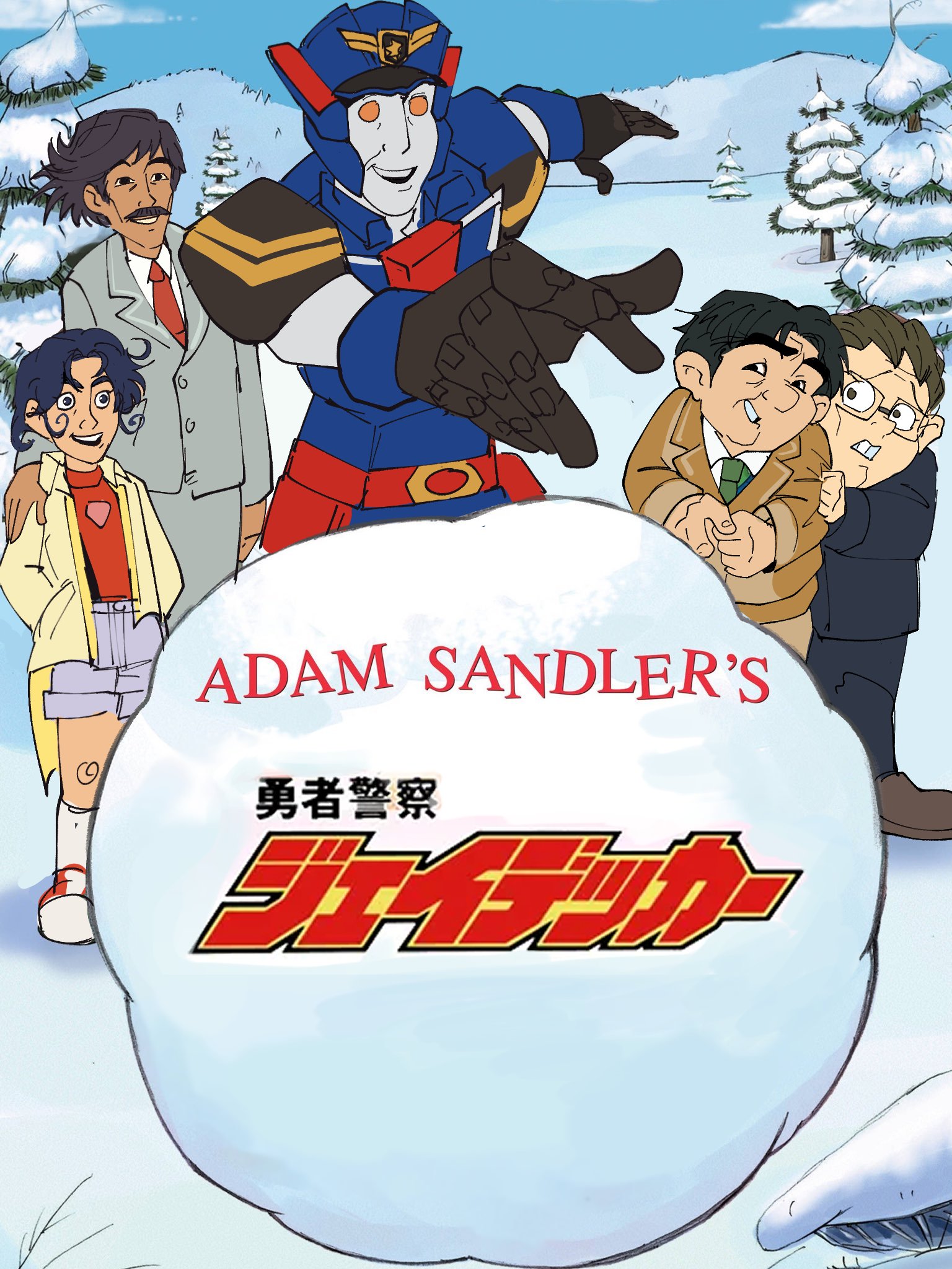 Shamborpade O door POD ADAM SANDLER'S 勇者警察 E