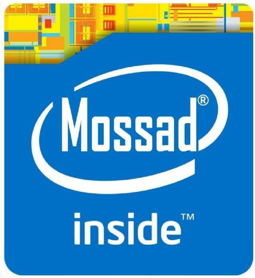 Mossad Ⓡ inside TM