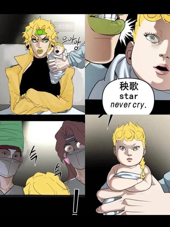 으아앙! 秧歌 star never cry.