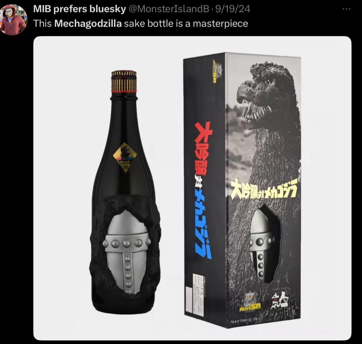 MIB prefers bluesky @MonsterIslandB9/19/24 This Mechagodzilla sake bottle is a masterpiece 大カコララ 大吟醸対メカゴジラ 1999 TM&O TOHO CO.LTD.