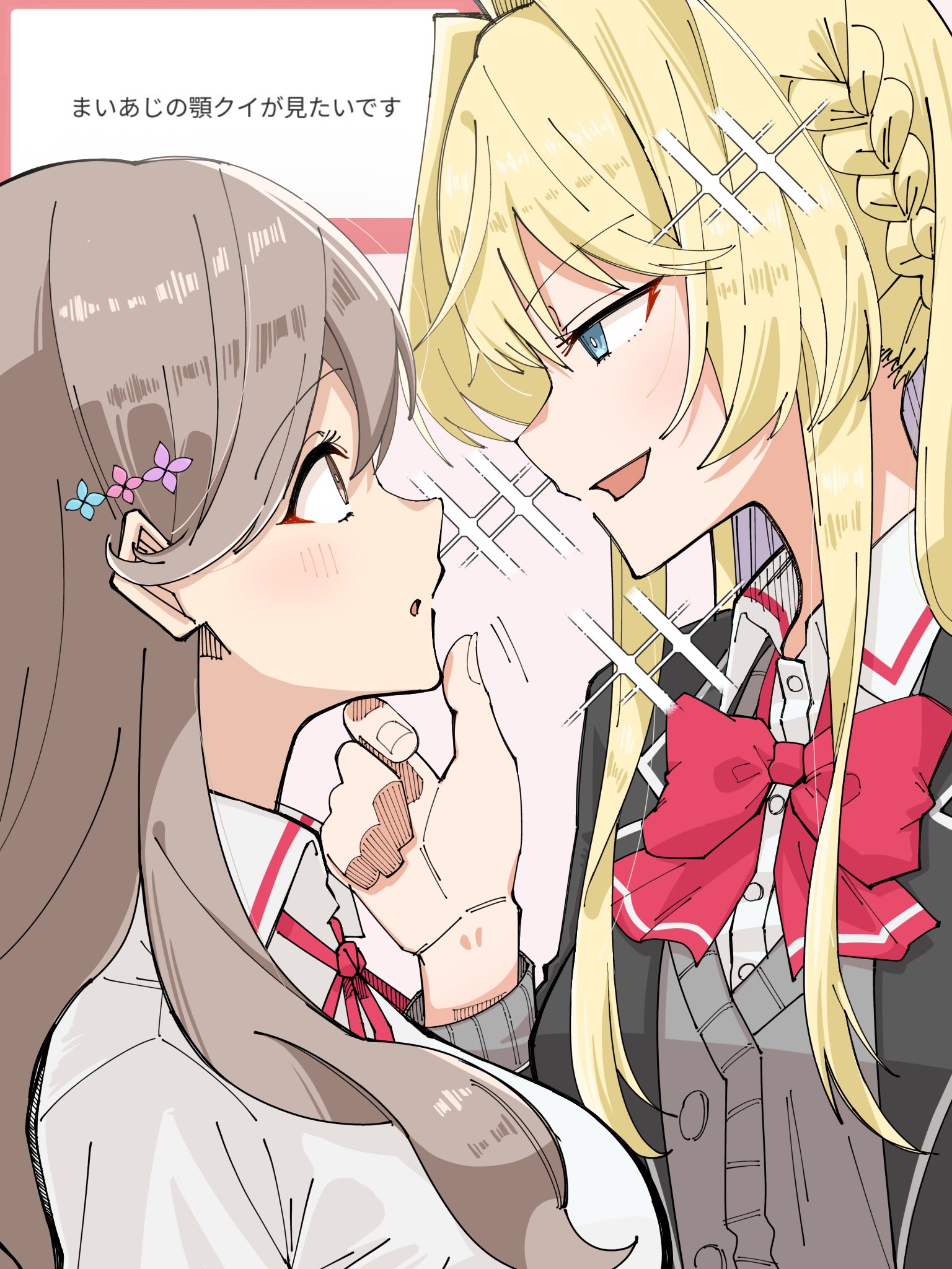 まいあじの顎クイが見たいです