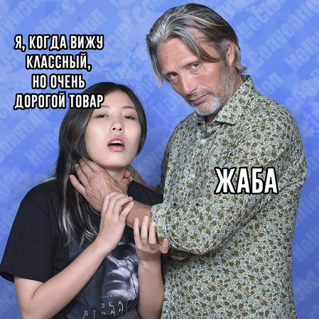 C ywo fors on Я, КОГДА ВИЖУ КЛАССНЫЙ, НО ОЧЕНЬ ОРОГОЙ ТОВАР Sonven on Help ST 3 Hot ЖАБА ed Holl Mleči Conventio on Holly