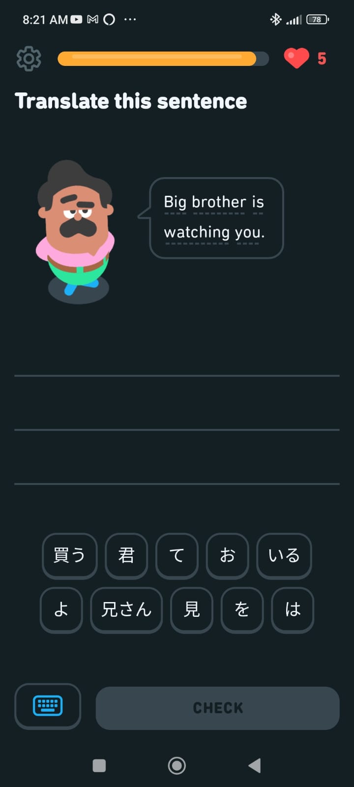 Big brother is watching you