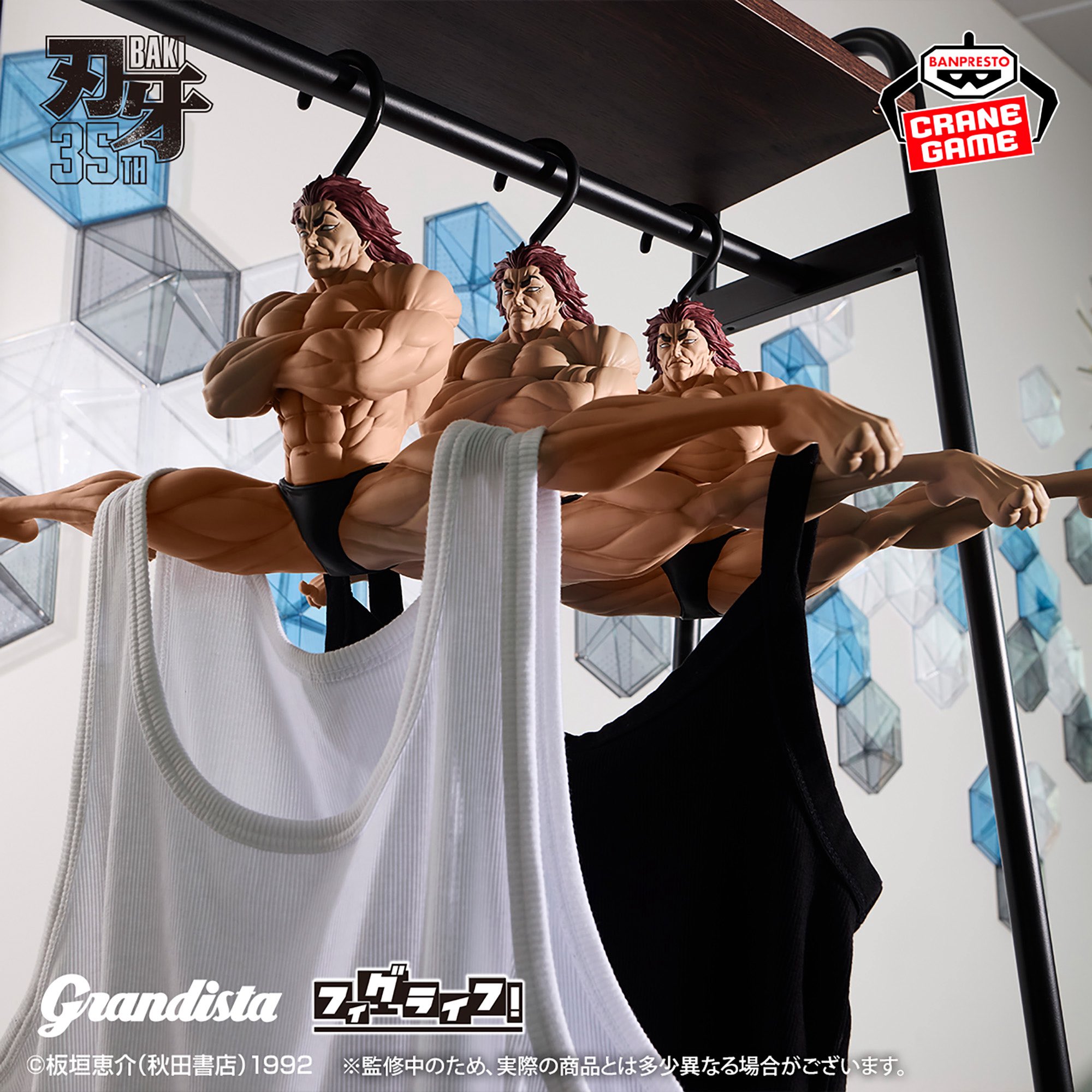 BAKI 35m BANPRESTO CRANE GAME Grandista 7! ◎板垣恵介(秋田書店)1992 ※監修中の実際の商品多少異存石場合ㄜˋ寸。