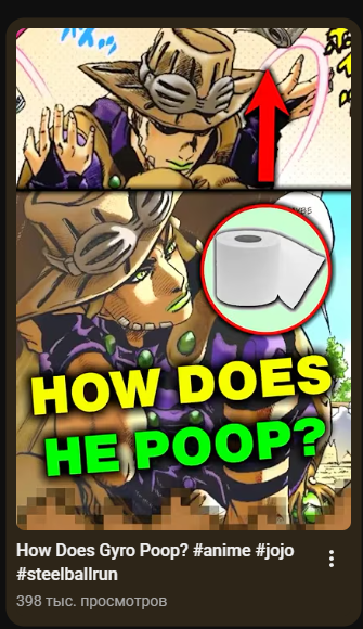 HOW DOES HE POOP? How Does Gyro Poop? #anime #jojo #steelballrun 398 тыс. просмотров D
