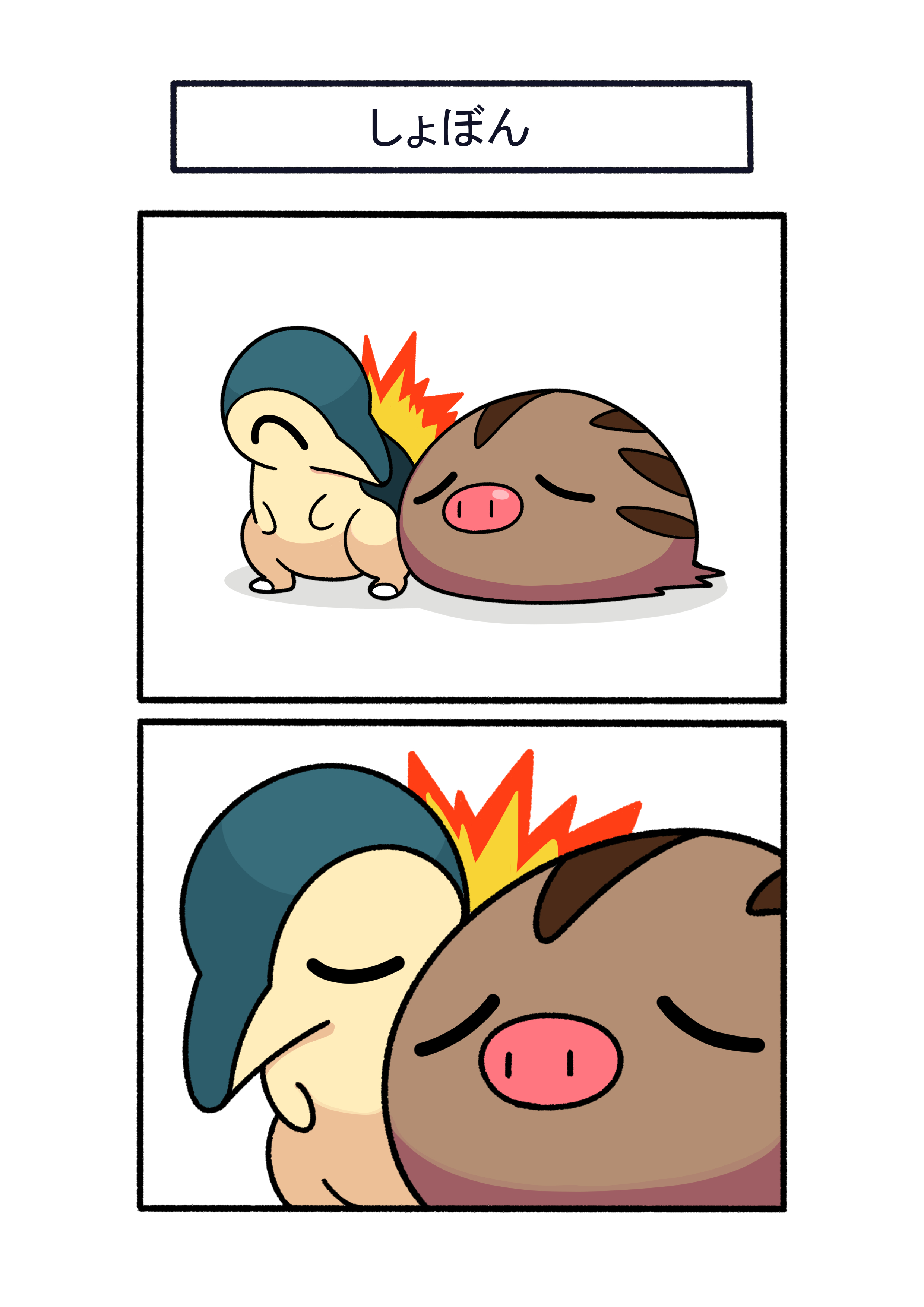 しょぼん し 1 1 ノ