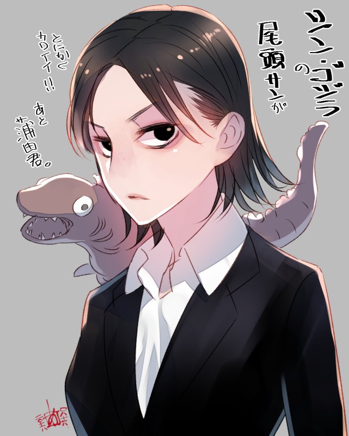 リン・ゴジ とにかく カワイイ! 尾頭サンが あと #浦田君。 OCH