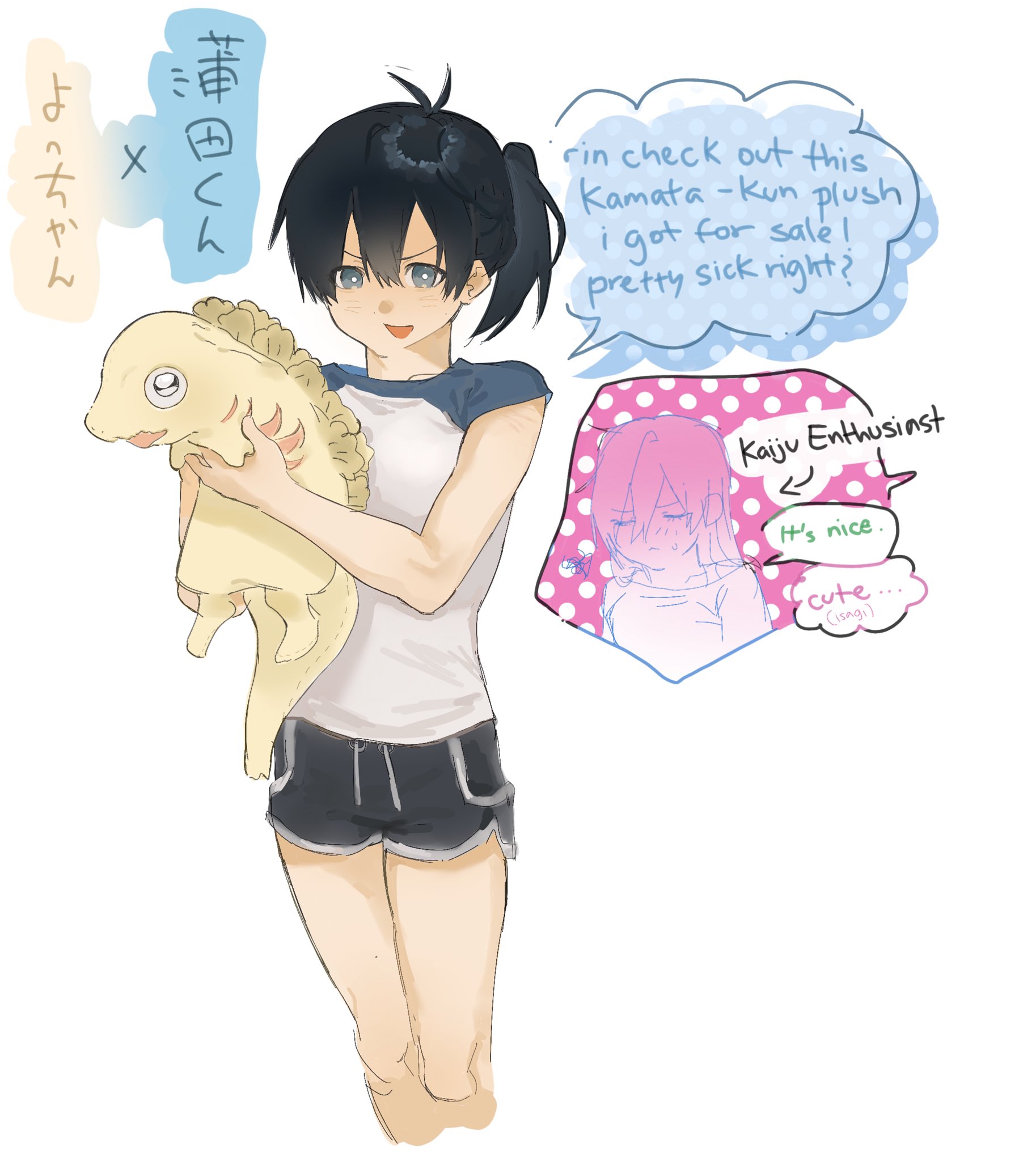 幸田くん Х よっちゃん rin check out this Kamata -kun plush i got for sale! pretty sick right? Kaiju Enthusiast It's nice. cute... Cisagi)