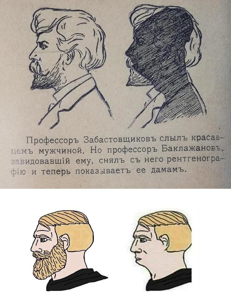 Профессорь Забастовщиковъ слылъ красав- цемъ мужчиной. Но профессоръ Баклажановъ, завидовавшій ему, снялъ съ него рентгеногра- фію и теперь показываетъ ее дамамъ.