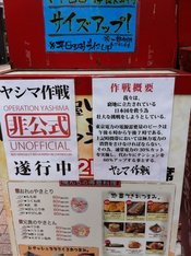 サイズアップ! 作戦概要 ヤシマ作戦ー RATION YASHIMAHAERSE 我々は、 窮地に立たされている 日本国を救う為 壮大な挑戦をしようとしている 東京電力の電源需要量のピークは 午後6時から午後7時である。 上記時間帯においては極力電力の 消費をさけなければならない。 その為、通常電力の30%カット を実施し、代わりにテンションを 60%アップする事とする - pl 非公式 遂行中 ヤシマ作戦 窀んちの得意料理 おれのやきとり ツ·もも串 惣菜7きおつまみ。 80円" 80円 つくね! ソ·ぽんじり串 ゃげん串 80円私 80円sase 靈兄貴のやきとん ツ·パラ串 80円 ·ハラミ串 豚トロ串 ·ネギタン塩率 80円"use. Bダッシュ77てく3あっZA。